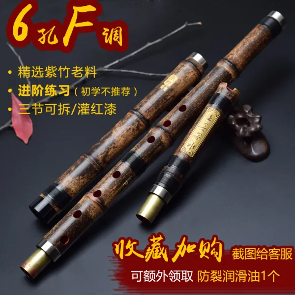 단소 퉁소 고풍 고급 전문 연주 초보입문자 악기 초보자 F팔홀 G조, T06-6구멍 F조+풀세트