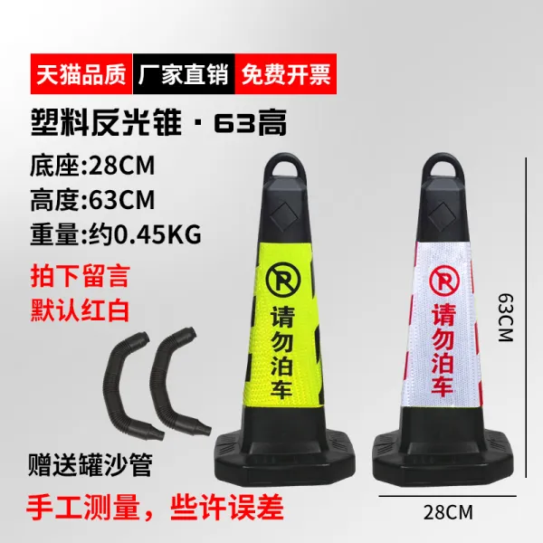 매립스텐볼라드 고무 로드 탭 70cm 리플렉터 송곳 중앙 분리대다 을 삼가다 주차 바리케이드 설편 통 3391273686 비닐 하이 62cm 을 삼가다 주