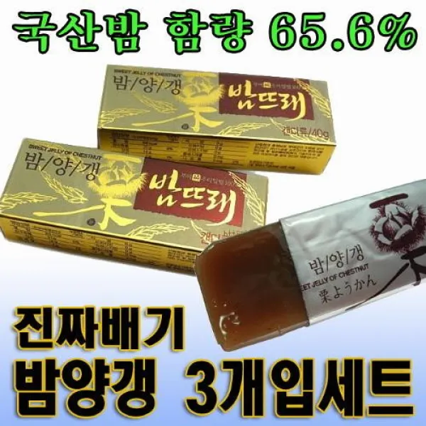 굿뜨래 [굿뜨래]밤양갱3개입 5세트 / 국산 밤 65.6% 함유한 진짜배기 밤양갱, 단품없음