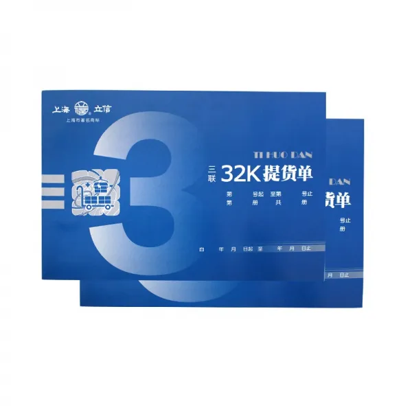 하 도 지시 서 3 련 선 하 증권 169 - 32 - 3 련 32K 선 하 증권 50 부 배합 복사지 사용