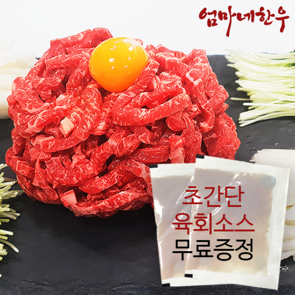 엄마네한우 1++등급 신선육회 1~2인분 버무림소스 증정, 1팩, 170g