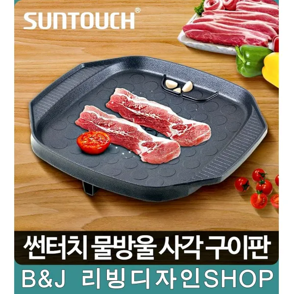 이동시 양옆손잡이 캠핑 필수 구이판 원형불판 고기판, 물방울사각구이판