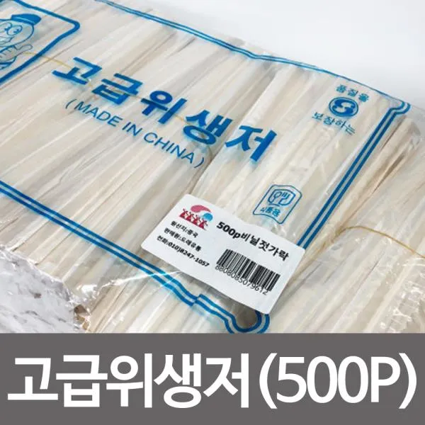 도시락소품 다용도나무젓가락 일회용젖가락 1수저 일회용젓거락 젓가락 나무젓가락 성호산업 일회용 저분, 1개, 1개