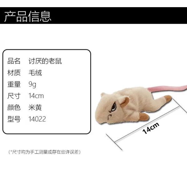 영국 그램피캣 불쾌한 고양이 냄새 얼굴 애완동물 털 개 장난감 소리 인형 놀림 민트 스틱 쥐