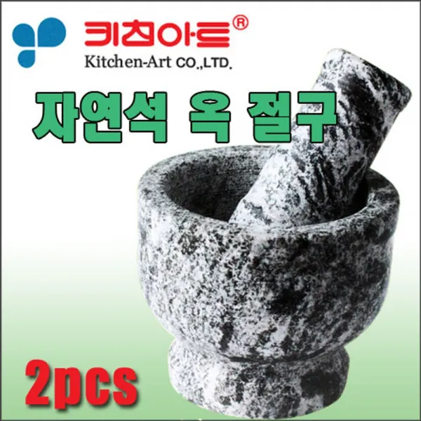 쭈비쭈비1tc키친아트 자연석 옥절구 2p 자연석절구 요리절구 다지기절구 옥절구 돌절구+ㅉㅂㅉ 꿀장바구니!