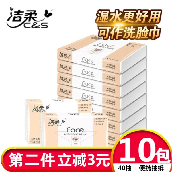 각티슈 부드러운클린징 종이뽑는 티슈 휴대용 3단 40x10포성 좌석 차량용 화장지 무향