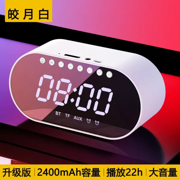 디스코 9 청 무선 자명종 밴드 핸드폰 휴대 미니 카드꽂이 숏 음향 낮다 정부측 표기함 업그레이드 판 밝은 달 화이트 240