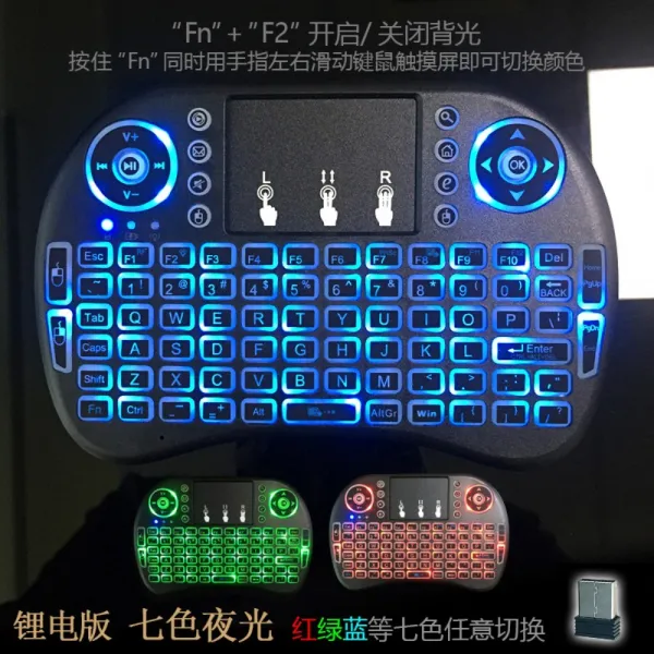 무선 키보드 마우스 2.4G 미니 공중제비 노트북 TV 안드로이드 셋톱박스 리모컨, 리튬전지 7색 배광판 무선 2.4G