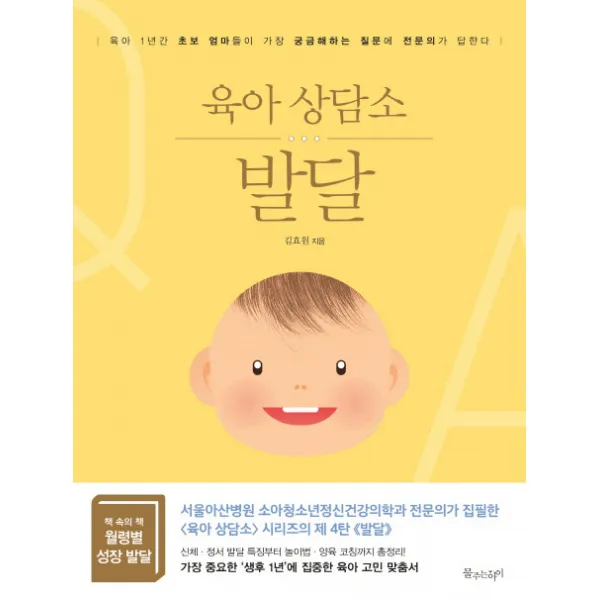 육아상담소 발달 물주는아이