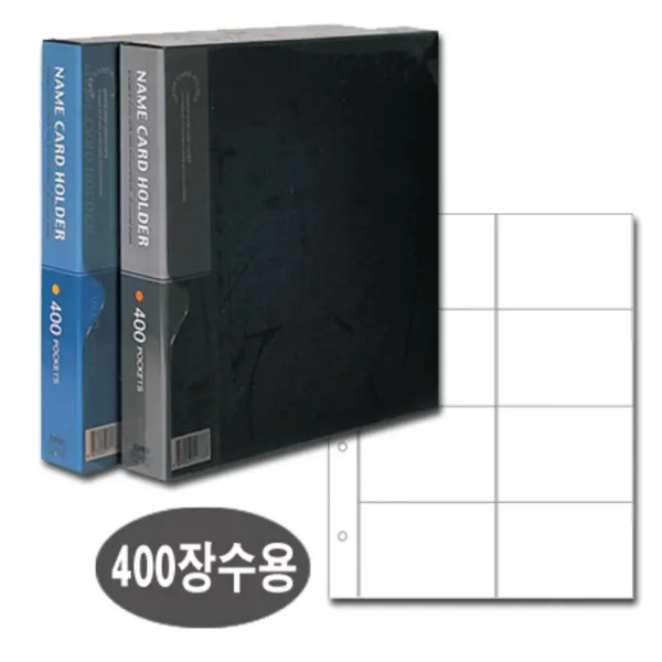 [ALQ_6939064] 대흥)명함철 8단(PVC.400)흑색 8단명함철 명함수납 명함보관 명함정리 명함집