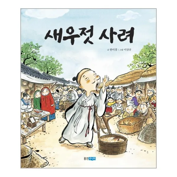 이노플리아 새우젓 사려 03 달마루, One color | One Size@1