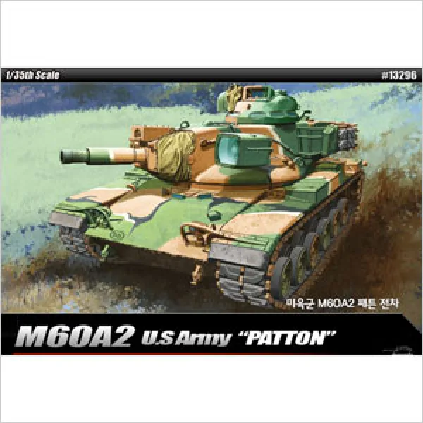 아카데미과학 미육군 M60A2 패튼전차 1/35 13296