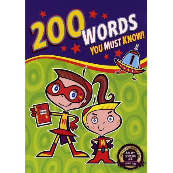 200 Words You Must Know. 1, ALIST