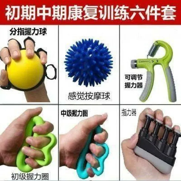 악력기 손 건강회복 훈련기계 트레이닝 운동 손바닥 조화로운 완력 훈련공 장력 보조 손가락장갑 핸드볼 노년, T21-초중학생 회복기 6세트