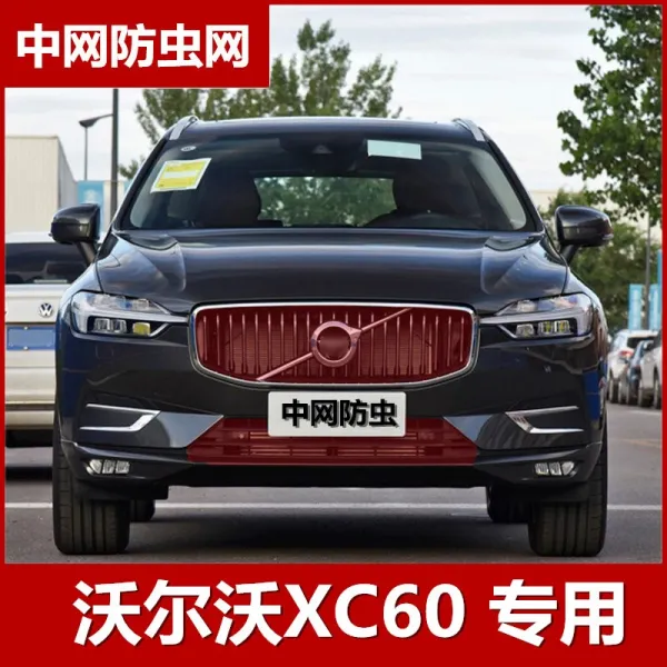 2020 볼보 xc60 물탱크 방충망 리모델링 전용 부품 방류망 2018, 아니요