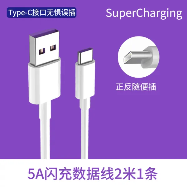 적용 화웨이 충전기 오리지널 MATE2030P2030NOVA7P20 머릿수, 5A 수퍼 USB3.2(Type-C)