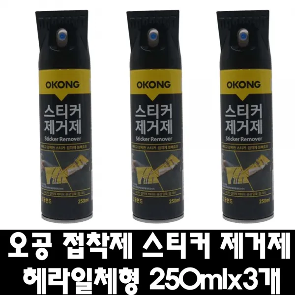 오공 스티커 끈끈이 제거제 250mlx3개 접착제 라벨 잉크 오일