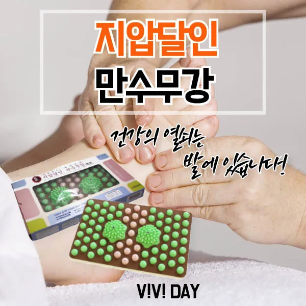 만수무강매트지압달인헬스원 WK3+Y8Z 안마용품 S01231453, 1선택이요