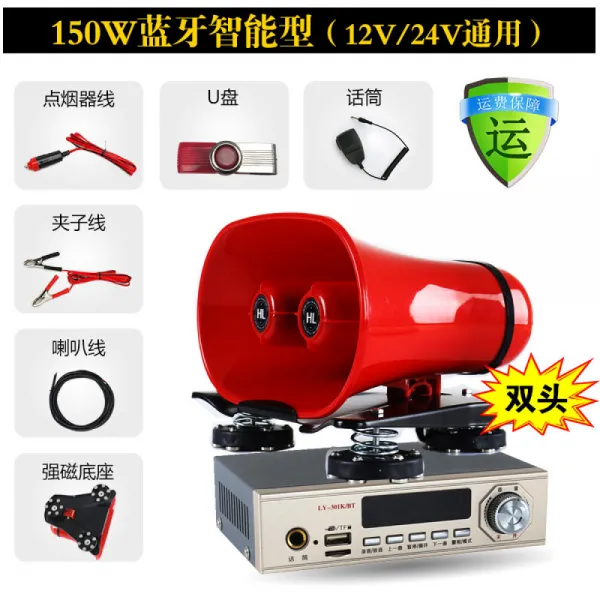 others 랑 성 LS - 602 고성능 12V 확성기 스피커 아웃 도 어 노점 에서 호언기 차량 적재 홍보 녹음 플레이어 지붕 24V 150 W 스마트 블 루 투 스 (12V24V)