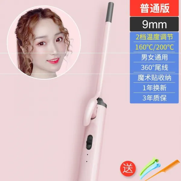오프닝오션 21 신 미니 미혹 소형 몽둥이질을 함 고데기 매직기 머리상하지 않는 머리카락 양털 울 머리를 계란말이로 감다, 9mm 스마트 2퀠트 온도조절 -핑크