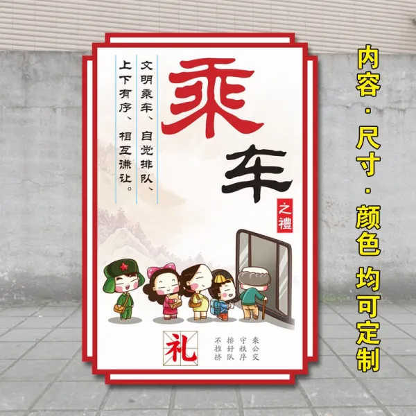 아름다운 제시판 헤리티지 도덕규범 말과 예의지국 성장함 공부 예절 교육 계단걸음 플래시 디스크 행동거지 템플스틱, 20x30cm, 표가 없다 （실외 스티커 시트지 ）
