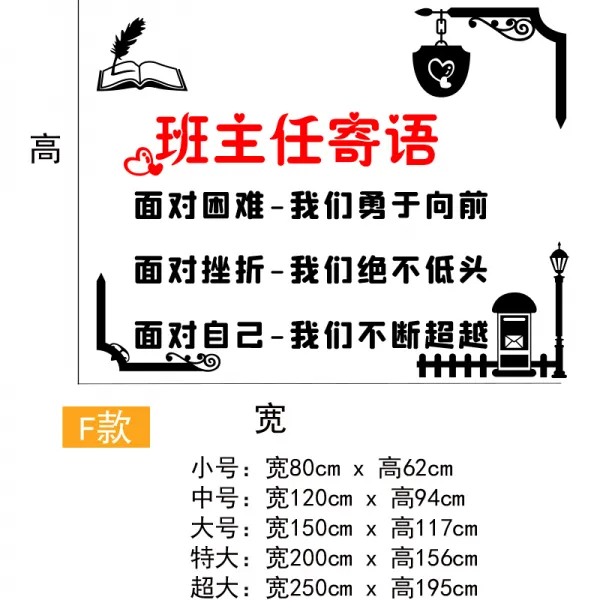 인테리어스티커 담임교사 말을 전함 벽 반 난간에 힘쓰다 학급 플래시 교실 테두리 팬시 고등학교 문화의 2465346068 F 오버사이즈