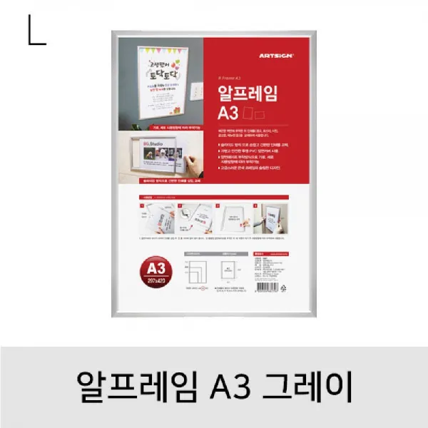 [ALY_0560045] 알프레임A3 그레이 메뉴판 포스터액자 공고문액자 개폐식액자 광고액자, 단일상품