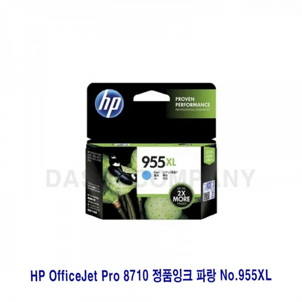 휴/렛/팩/커/드 H P OfficeJet Pro 8710 정/품/잉/크 파랑 No.955XL, 감사합니다. 1, 감사합니다. 본상품선택