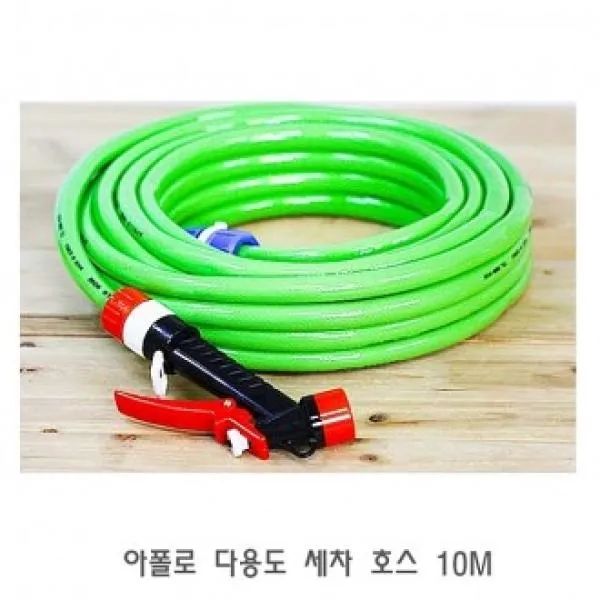 차량관리 업소용수도호 호스 세차호스 10m 다용도 세차 물호스 아폴로 손세차 세차용품