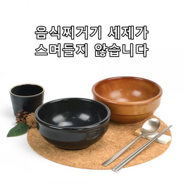 열에 강하고 세제가 스며들지 않은 위생적인 곰 탕 설렁탕 국밥 뚝배기, 1개, 황토(소)