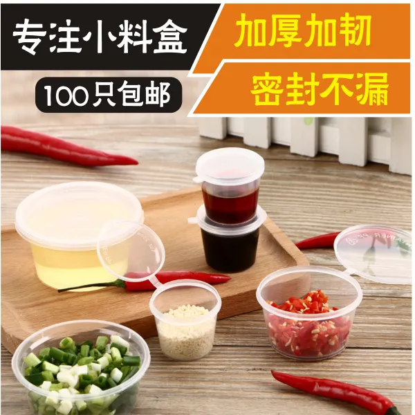 일회용플라스틱컵 양념통 상용 숏 재료를 묻히다 휴대 밀봉 바디슈트 25ML 분체 50ML 가정용 3148944936, 40ml 바디슈트 500 개, 본상품