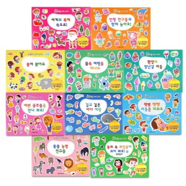 오밀조밀 스티커 놀이북 세트, 그린키즈