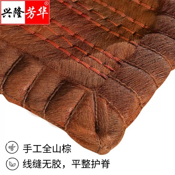 번창함 방화 전 멧노랑 매트리스 핸드메이드 천연 무교 팜 딱딱한 갈색 15M1 8메터 쫑즈, 1800mm*2000mm
