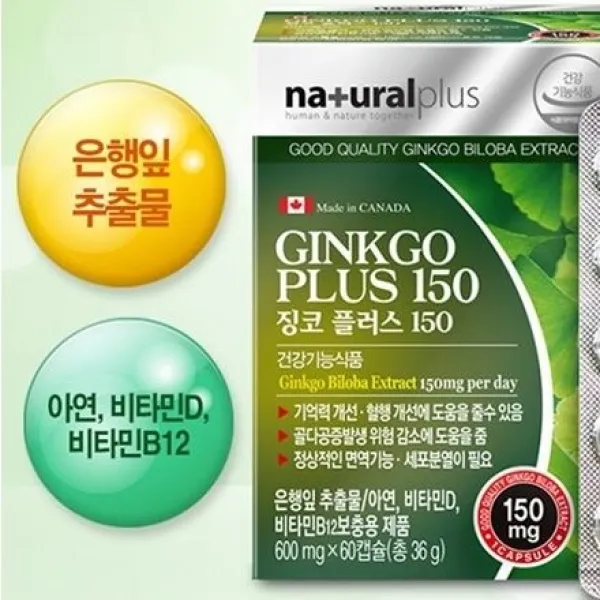 뇌에 좋은 영양제 기억력 치매영양제 예방 뇌, 4개월분(120캡슐)