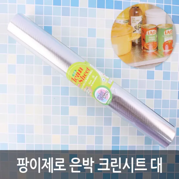 팡이제로 은박 크린시트 대 45x200 066ㅣ씽크대, 색상랜덤