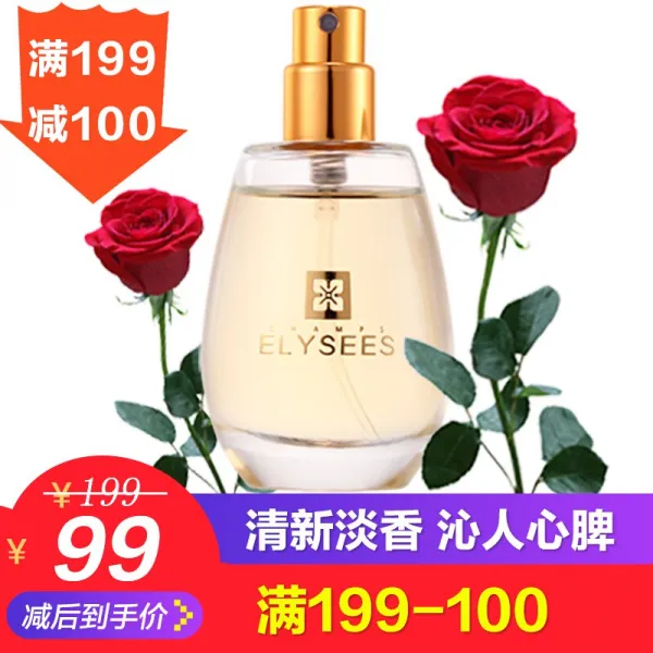 낭만적이네요 럭셔리 여사골드 향수25ml 산뜻한 시나몬 난꽃향기 새뜻하고 담백한 향유향기오래 고급스러운 아테네 매장 여사 향수