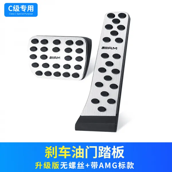 코리아1샵 벤츠 E300LGLC260L 내부장식 C급 C200LGLAGLB200A급 브레이크 액셀러레이터, 1520 타입 신 C급 업그레이드 브