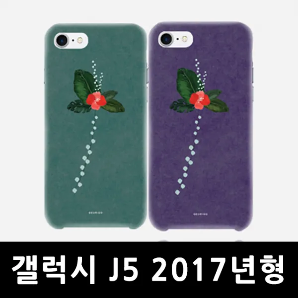 141 (주)에이스노즐 / 갤럭시J5 2017년형 몽상꽃 하드케이스 J530 범퍼케이스 핸드폰카드케이스 귀여운핸드폰케이스 BAR형