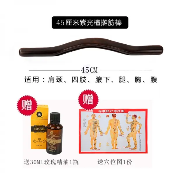 단목 양생 곤경 감치다 마사지 스크래치 스틱 각다귀 미용원 가정용 전신 통용, 퍼플 단목 밀방망이 45CM_ 메타폴