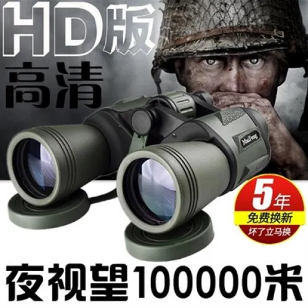 벌 찾기 망원경으로 1만 미터 높이 야간시군 홍외 군사용 인체 퇴역 독일 10만 명, 01 블랙