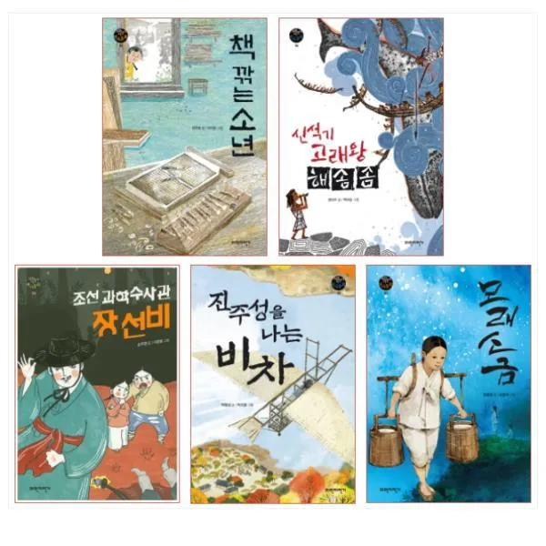 파란자전거 역사동화 1-5권 (전5권), 단일상품