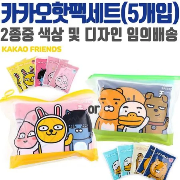  멸치쇼핑 Jr_카카오 프렌즈 핫팩 세트 5개입 랜덤 캐릭터 손난로 1