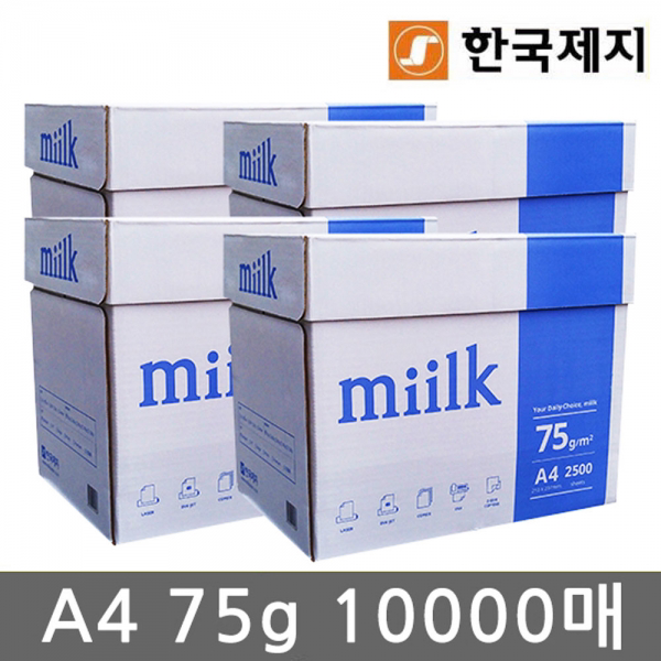[z]직배송 밀크 A4용지(복사용지) 75g 10000매(4박스