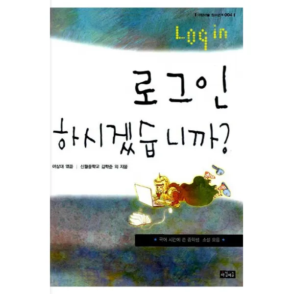 로그인 하시겠습니까. 1, 아침이슬