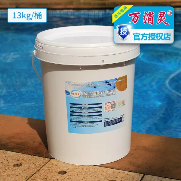 완소령수영장 침전제 솜응고제 팩중합염화알루미늄 정화제 물처리제 우편물 12KG 포장물류 자진료, 상세페이지 참조, 상세페이지 참조