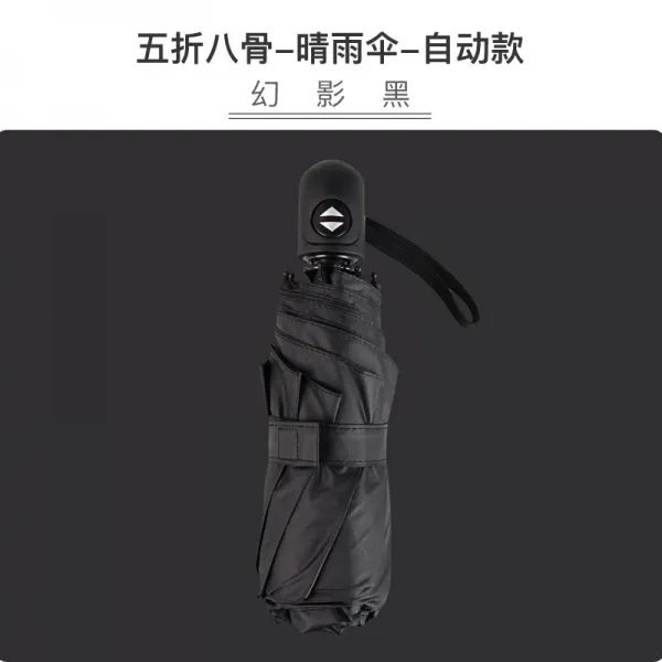 자동양산 블랙고무 작은사이즈 자외선차단 여성자외선차단 자외선방지우산 외부 우산 우양산 양산