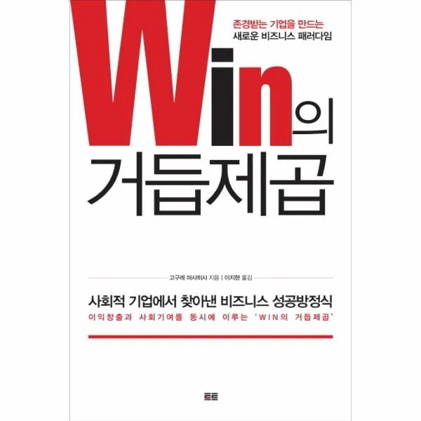 이노플리아 WIN의 거듭제곱, One color | One Size@1