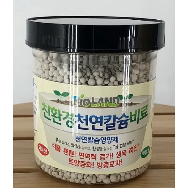 친환경 천연칼슘 비료500g/바이오칼슘/토양개량/화초튼튼/방충/영양제/활력제/비료/영양공급, 칼슘비료 500g