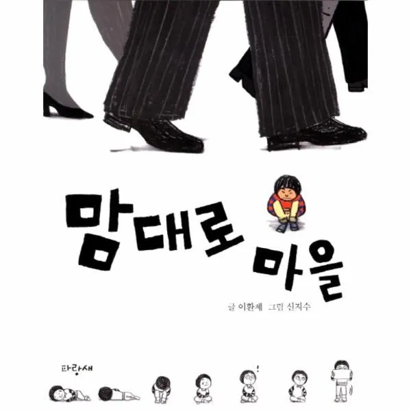 이노플리아 맘대로 마을 3 저학년 사과문고, One color | One Size@1