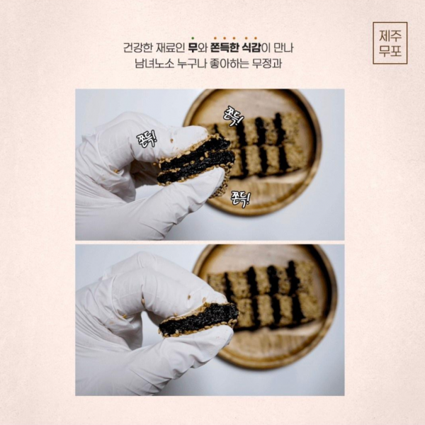 청정제주산 무정과 (제주무포)